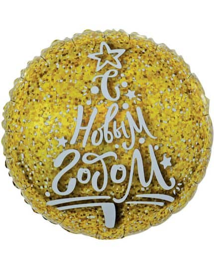 Круг С Новым Годом (сверкающие блестки)